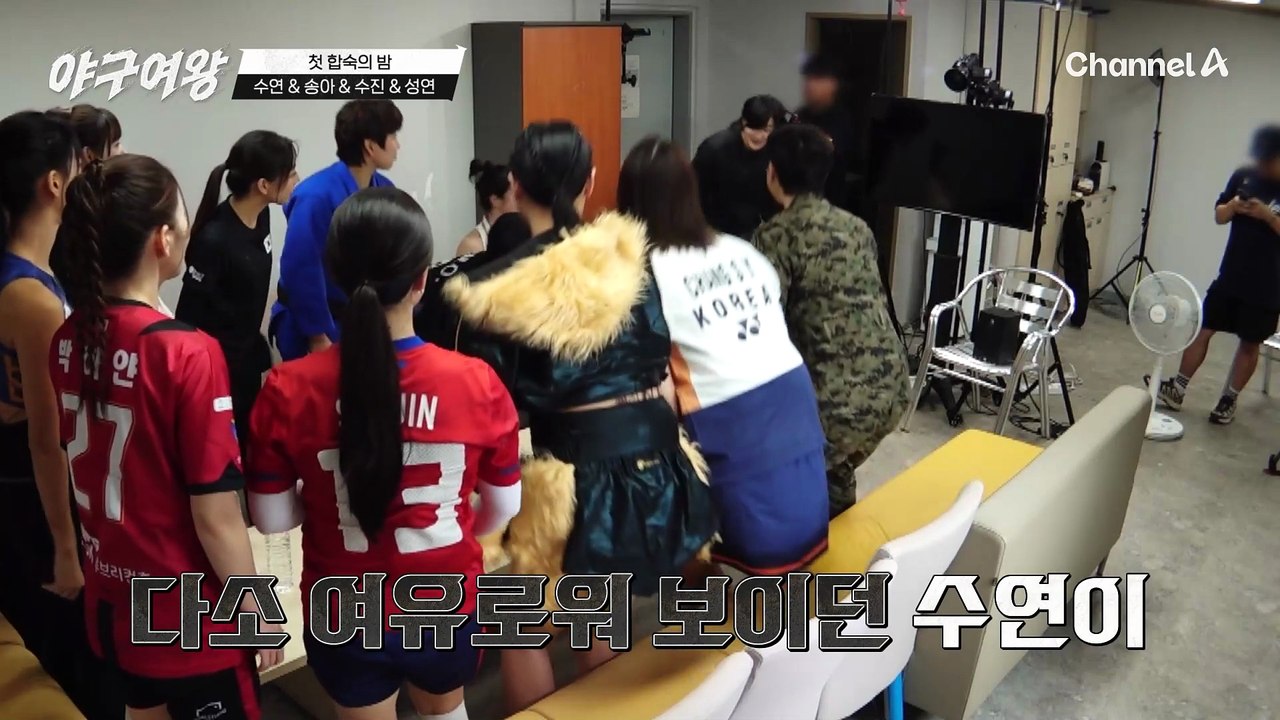 [#야구여왕 미방분] 솔직해도 너무 솔직한 이야기들!? 야구에 진심인 블랙퀸즈 선수들의 첫 합숙의 밤