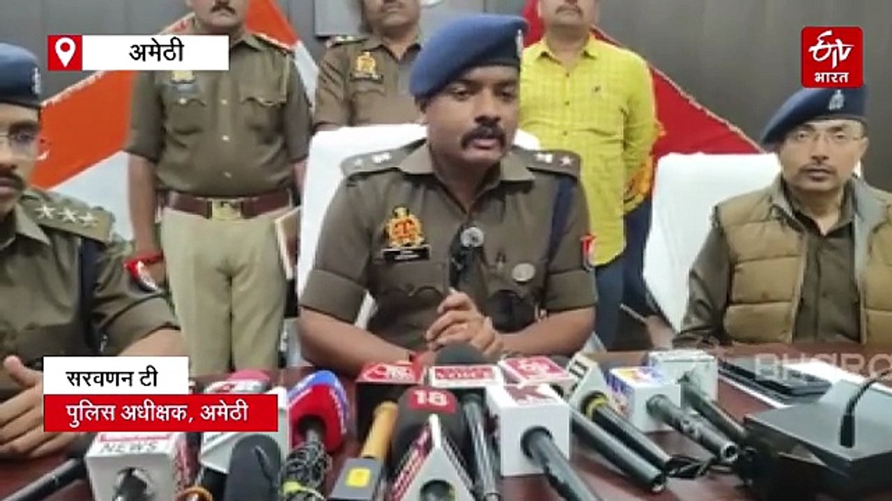अमेठी में किसान की हत्या का खुलासा; चुनाव लड़ने को लेकर चल रहा था मनमुटाव, पर्स गिरने से खुला राज