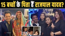 RajPal Yadav के 15 बच्चों की जिम्मेदारी संभालने वाली राधा भाभी कौन हैं, क्यों हो रही Viral!