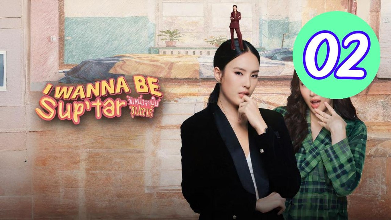 I Wanna Be Suptar 2026 Episode 2 Engsub