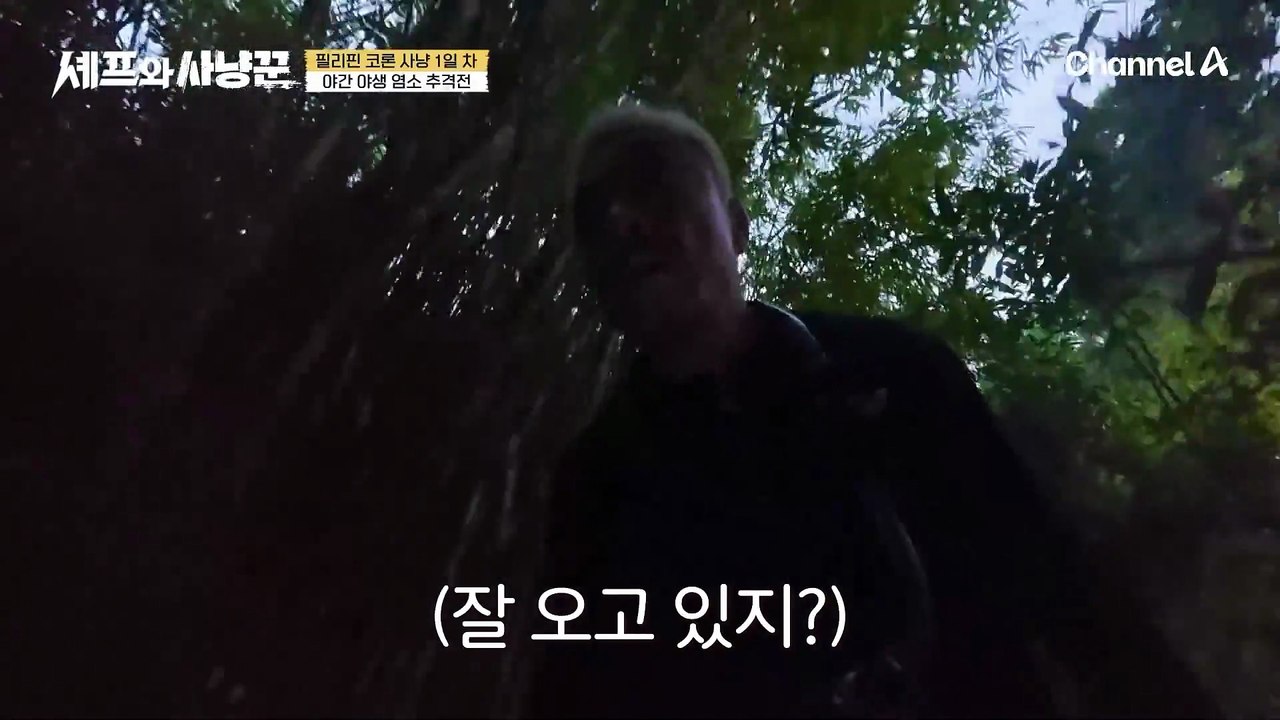 다시 발견한 야생 염소! 염소와 1대1로 싸우게 된 추성훈?