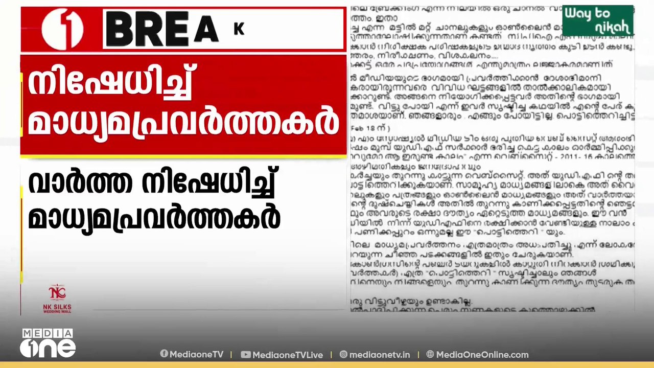 'ടീം വിട്ട് പോയിട്ടില്ല'; CPM സൈബർ ടീമിൽ നിന്ന്...