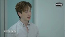 พลอยน้ำเพชร ตอนที่ 8 (EP.8) วันที่ 19 กุมภาพันธ์ 2569