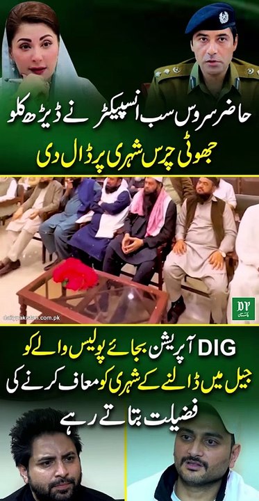 Hazir service sub inspector ne dedh kilo Jhooti chars shehri pr daal Di, DIG operation bjaie police walay ko jail me dalnay k Shehri ko maaf krnay ki fazeelat btatay rahay…