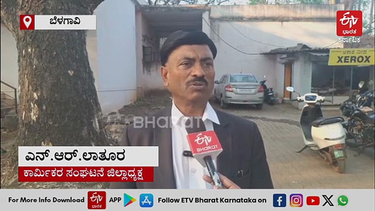 ಬೆಳಗಾವಿಯ ಇಎಸ್ಐ ಆಸ್ಪತ್ರೆ, ಚಿಕಿತ್ಸಾಲಯಗಳಿಗೇ ಬೇಕಿದೆ 'ಚಿಕಿತ್ಸೆ'