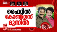 കേരളാ വിസ്മയങ്ങൾ | PK Sasi resigns as KTDC Chairman, Akhil Marar joins NDA
