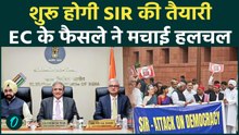 Election Commission का Voter List पर बड़ा निर्देश : April से शुरू है 22 प्रदेशों में SIR की तैयारी
