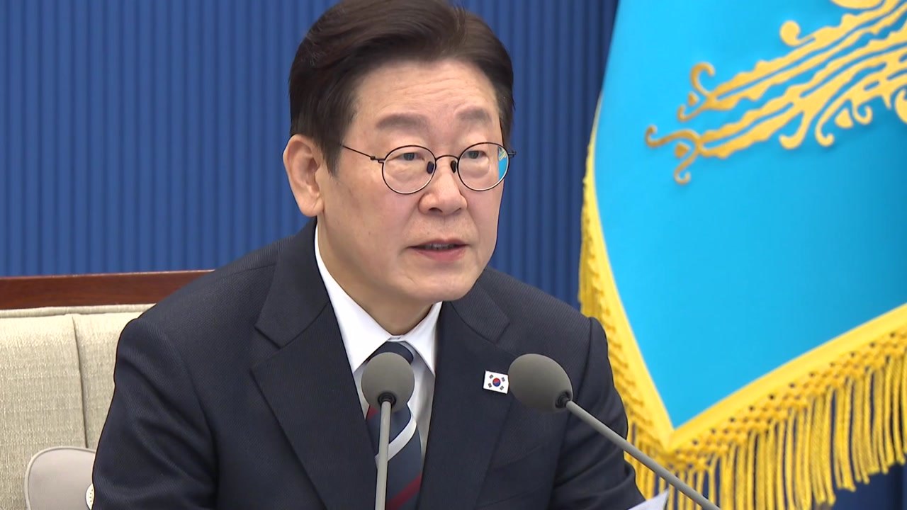 이 대통령 "담합 행위, 경제 발전 암적 존재...영구 퇴출 검토" / YTN