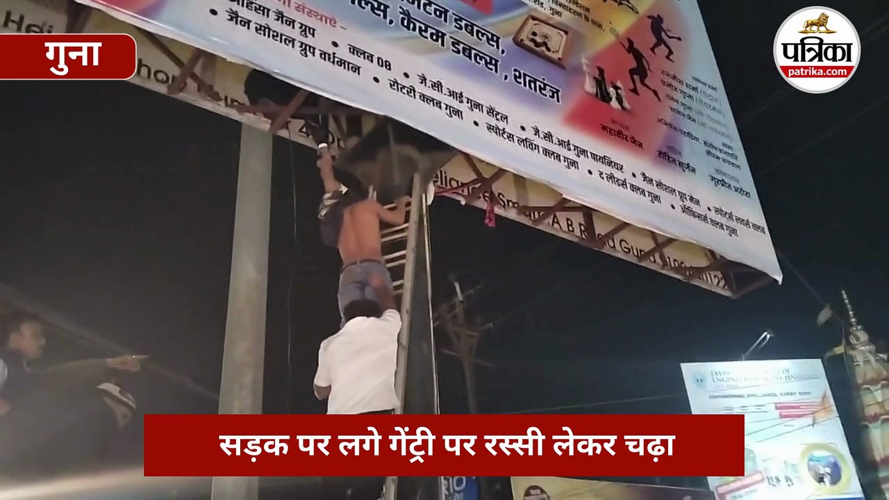 MP में पुलिस से नाराज युवक का बीच सड़क हाईवोल्टेज ड्रामा, रस्सी लेकर गेंट्री पर चढ़ा,