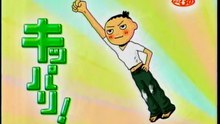 キッパリ! 55話 最終回