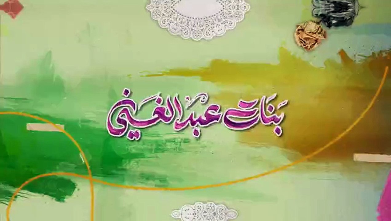 مسلسل بنات عبدالغني الحلقة 4