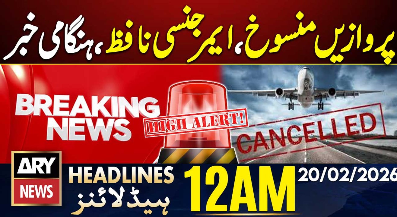 Flight Operations Suspended — Emergency Situation | ARY News 12 AM Headlines | 20th Feb 26
