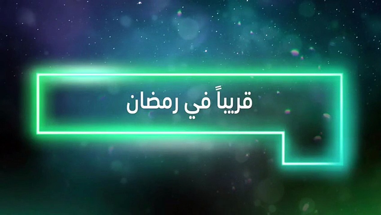 صاحبك راجل 2