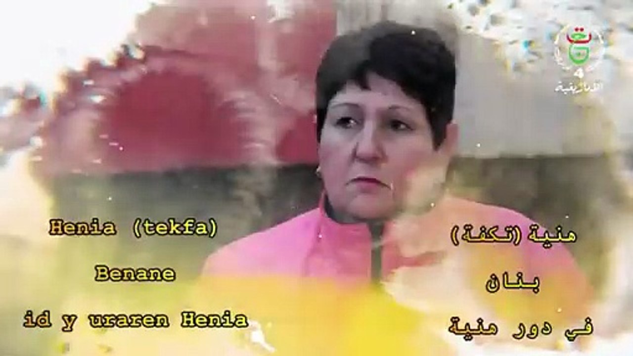 Ayyaw ad nezhem, Générique إياوْ_أتنزهم -
