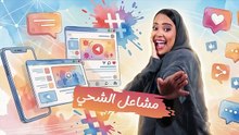 مسلسل ترند الحلقة 2 الثانية