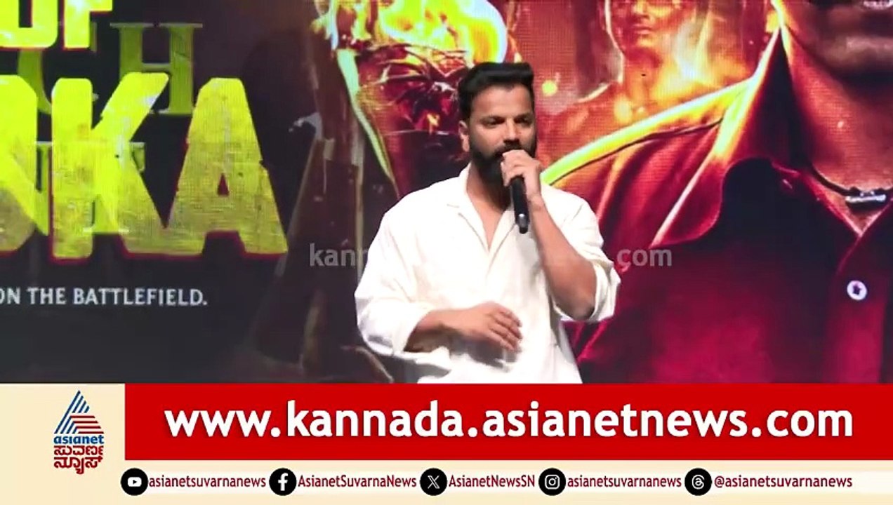 2 ವರ್ಷದಿಂದ ತುಂಬಾ ಕಷ್ಟಪಟ್ಟು ಸಿನಿಮಾ ಮಾಡಿದ್ದೀವಿ: Sathish Ninasam | The Rise Of Ashoka Trailer Launch