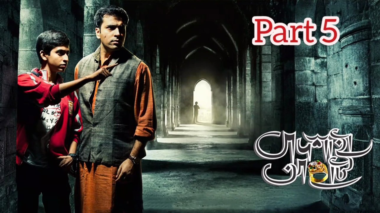 Badshahi Angti Bengali Movie | Part 5 | Abir Chatterjee | Sourav Das | Biswajit Chakraborty | Dipangkar Dey | Bharat Kaul | Paran Bandopadhyay | Rajatabha Dutta | Adventure Movie | Bengali Movie Creation |