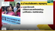 സർക്കാർ മെഡിക്കൽ കോളജിലെ ഡോക്ടർമാരുടെ  ഒ.പി ബഹിഷ്കരണം അഞ്ചാം ദിവസവും തുടരുന്നു