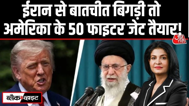ईरान से तनाव के बीच अमेरिका का शक्ति प्रदर्शन, मध्य पूर्व में भेजे दर्जनों लड़ाकू विमान