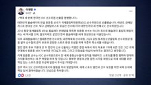 이 대통령 "원윤종 IOC 선수위원 선출 축하...적극 뒷받침" / YTN