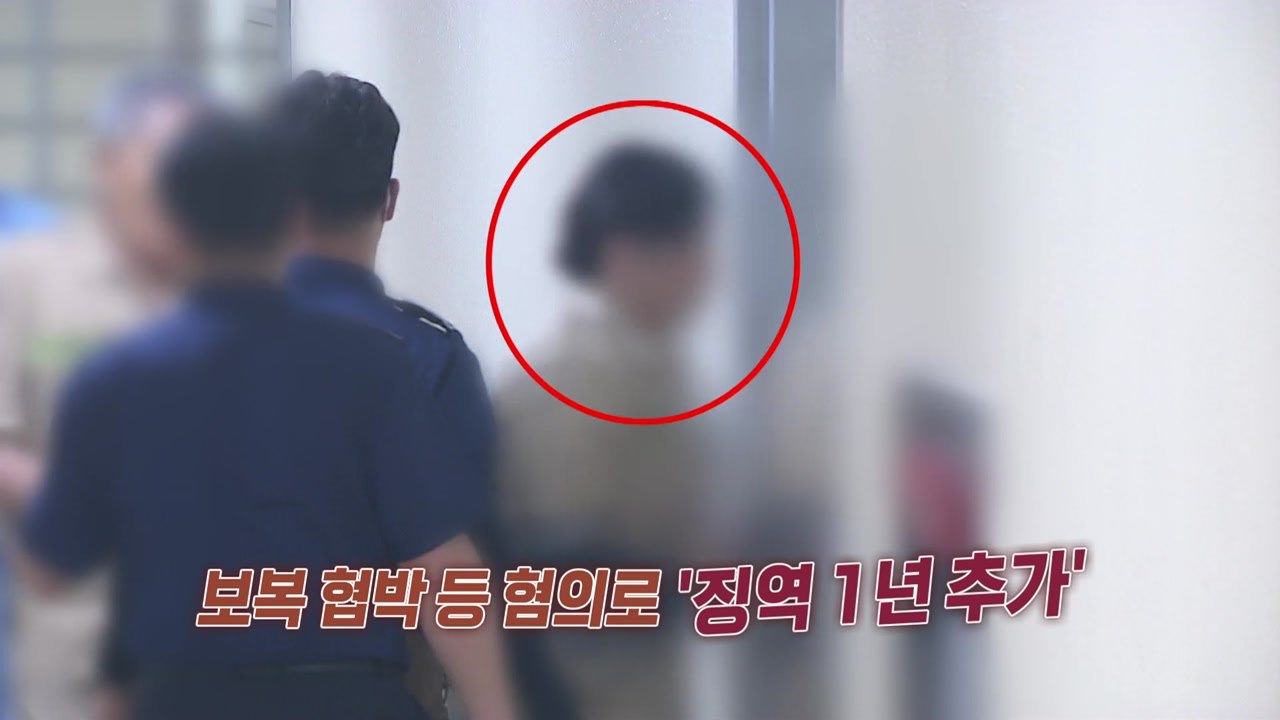 '부산 돌려차기' 가해자 징역 1년 추가..."난 살이 빠지는데...죄수복 미어터져"...