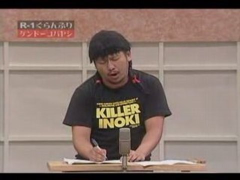 ケンドーコバヤシ２