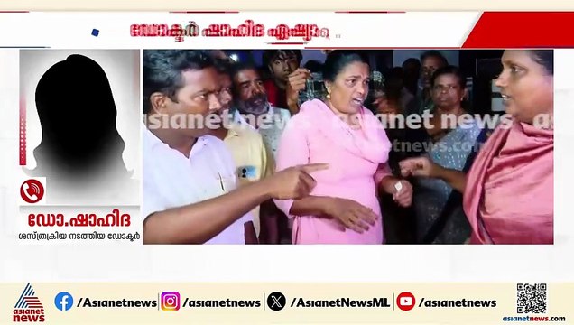 ഉഷയുടെ ശസ്ത്രക്രിയ ചെയ്തത് ഞാനാണോ എന്ന് ഓർമ്മയില്ല, നഴ്സുമാരുടെ അഭാവം ഉണ്ടായിരുന്നു: ഡോ. ഷാഹിദ