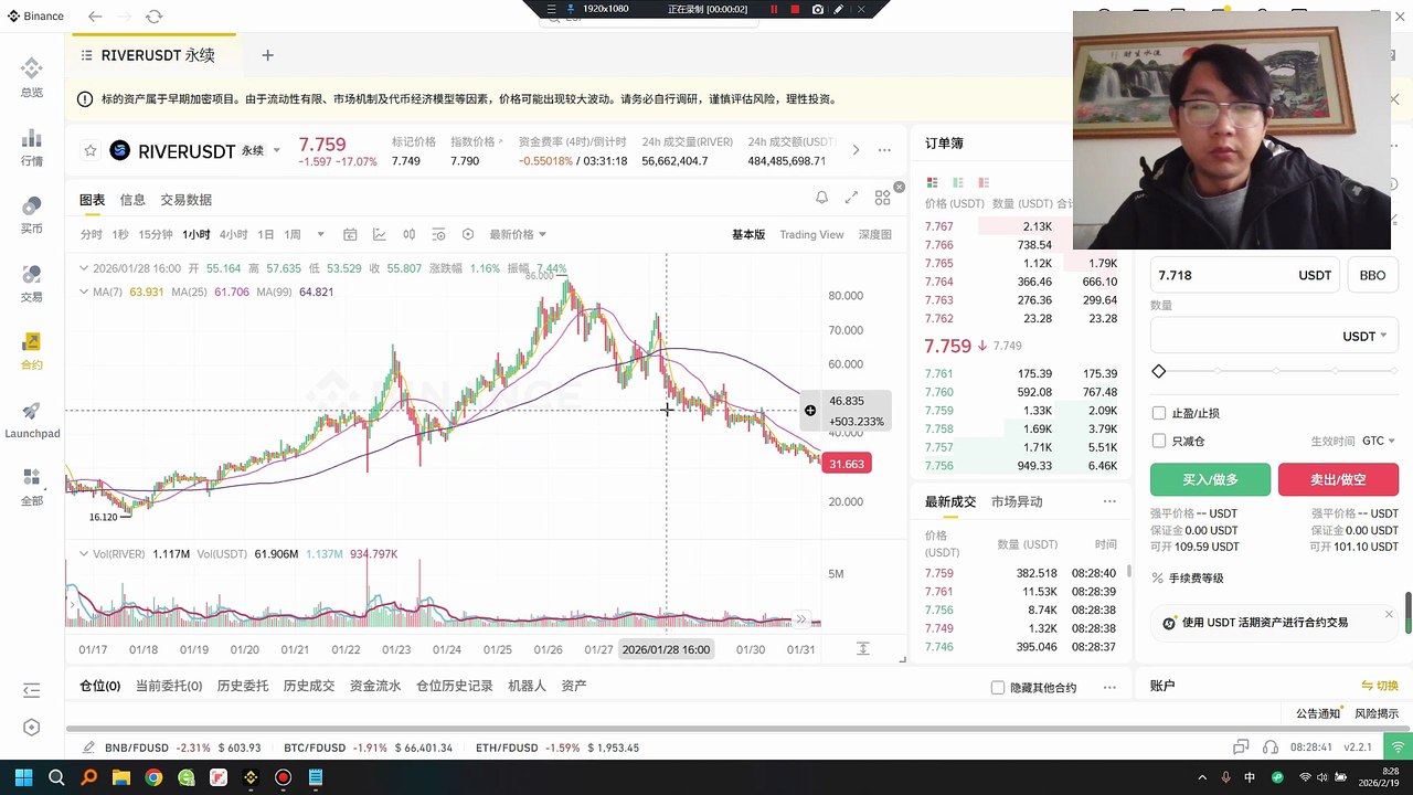 RIVER 是 BSC 上的一款链抽象型稳定币系统，RIVER不断通过kol情绪扩散拉升价格，RIVER顶部流动性缺失，后续主力持续砸盘