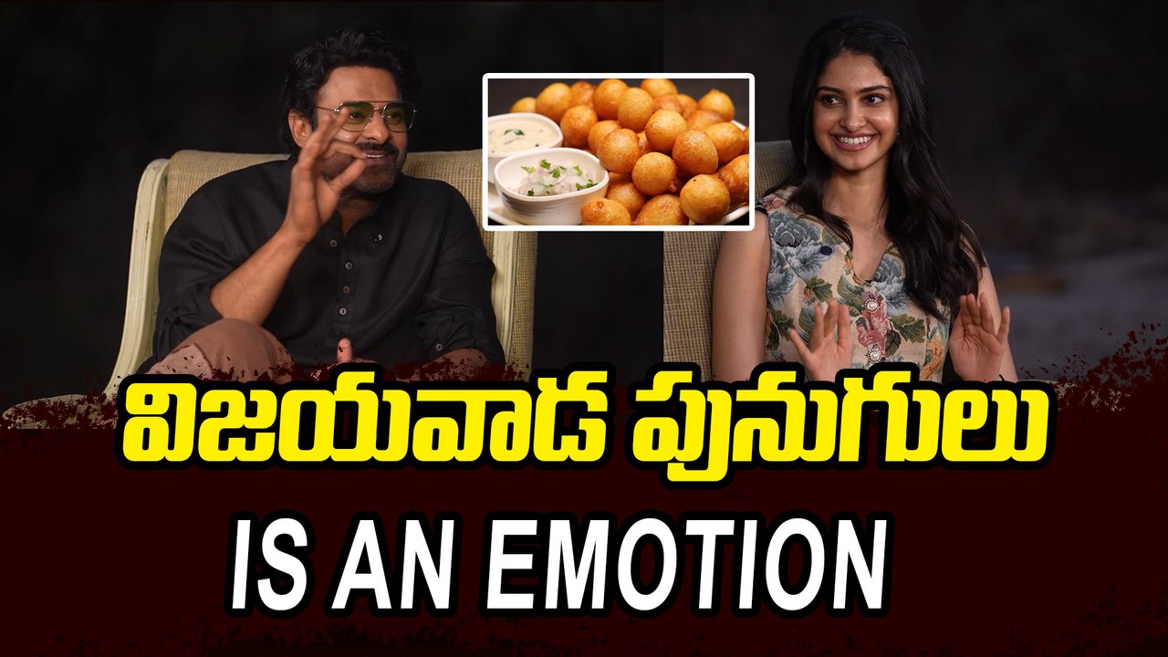 Prabhas Interview With Couple Friendly Team : విజయవాడ Punugulu అంటే నాకు పిచ్చి! | Filmibeat Telugu