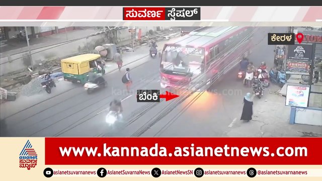 ಚಲಿಸುತ್ತಿದ್ದ ಬಸ್​​ನಲ್ಲಿ ಇದ್ದಕ್ಕಿದ್ದಂತೆ ಕಾಣಿಸಿಕೊಂಡ ಬೆಂಕಿ..! ಡೆಲಿವರಿ ಬಾಯ್ ಸಮಯ ಪ್ರಜ್ಞೆಯಿಂದ ಪ್ರಯಾಣಿಕರು ಸೇಫ್..!