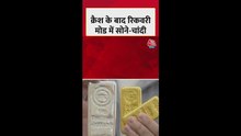 जानें आज सोना-चांदी की क्या है कीमत