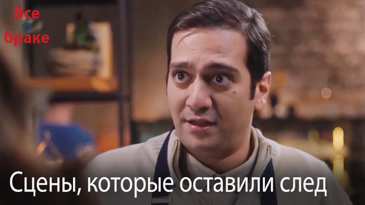 Сцены, которые оставили след #139