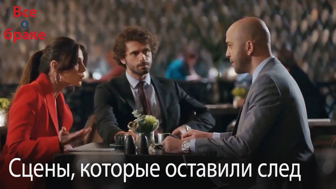 Сцены, которые оставили след #134