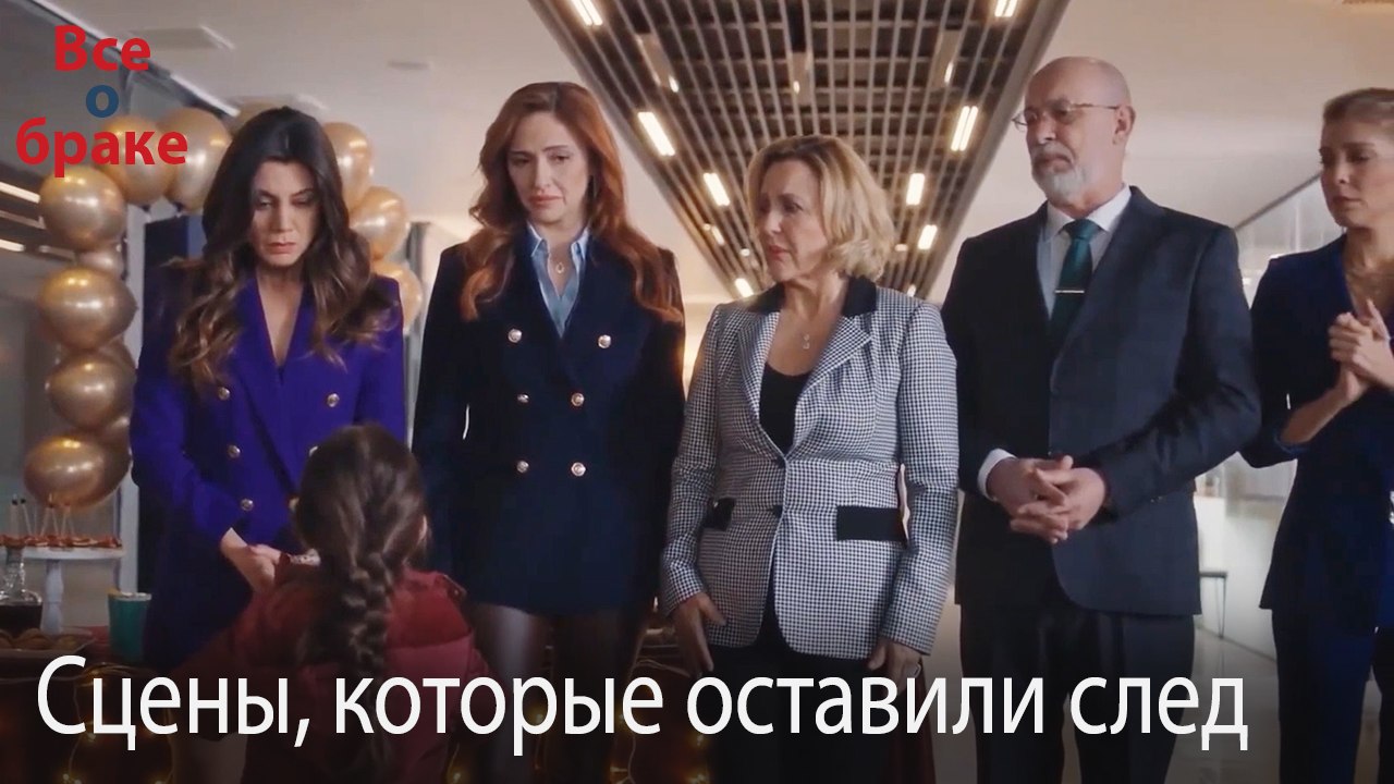 Сцены, которые оставили след #135