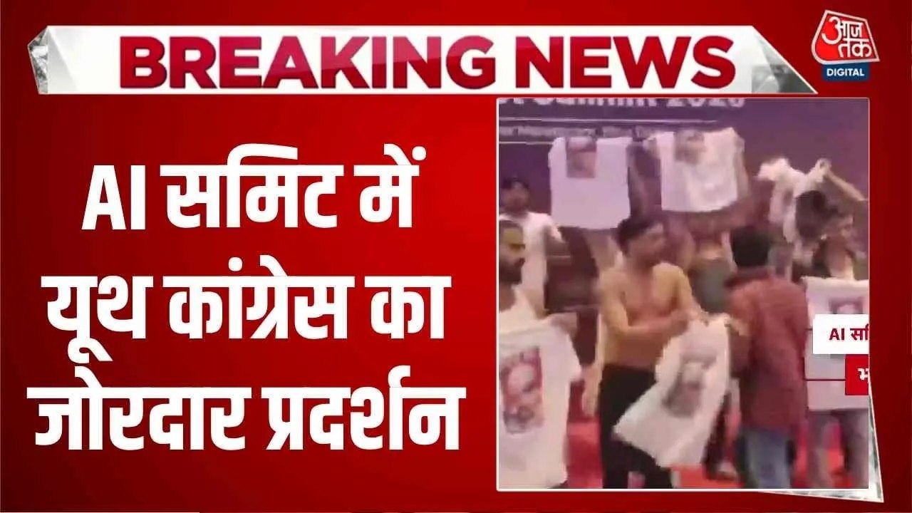 Video: AI Summit में यूथ कांग्रेस ने सरकार के ख‍िलाफ हुड़दंग, शर्टलैस होकर लगाए नारे