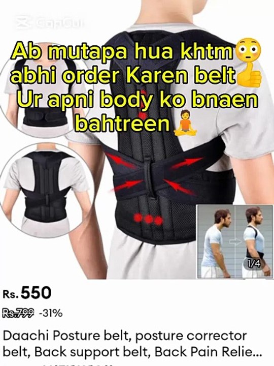 Fitness belt