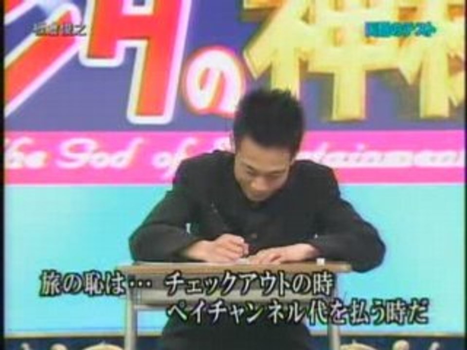 板倉俊之
