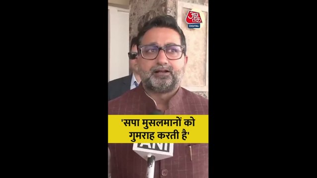 'सपा मुसलमानों को गुमराह करती है', बोले दानिश अंसारी