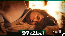 السد الحلقة ال 97 (Arabic Dubbed)