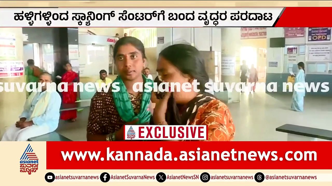 Davanagere; ಜಿಲ್ಲಾಸ್ಪತ್ರೆಯಲ್ಲಿ ಸ್ಕ್ಯಾನಿಂಗ್ ಸೆಂಟ...