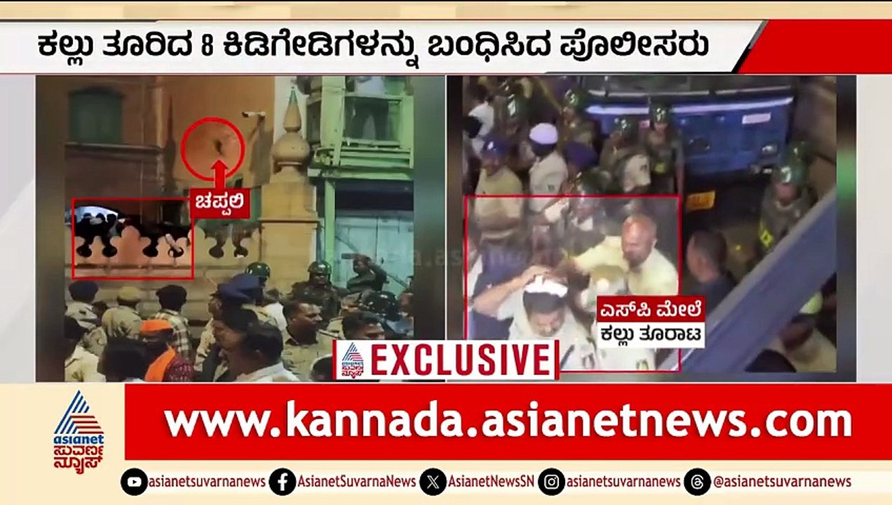 ಶಿವಾಜಿ ಮೆರವಣಿಗೆ ವೇಳೆ ಕಲ್ಲು ತೂರಾಟ; ಘಟನೆ ಬಗ್ಗೆ SP ಮಾತು | Stone Pelting During Shivaji Jayanthi