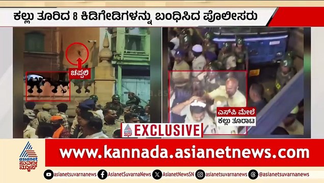 ಶಿವಾಜಿ ಮೆರವಣಿಗೆ ವೇಳೆ ಕಲ್ಲು ತೂರಾಟ; ಘಟನೆ ಬಗ್ಗೆ SP ಮಾತು | Stone Pelting During Shivaji Jayanthi