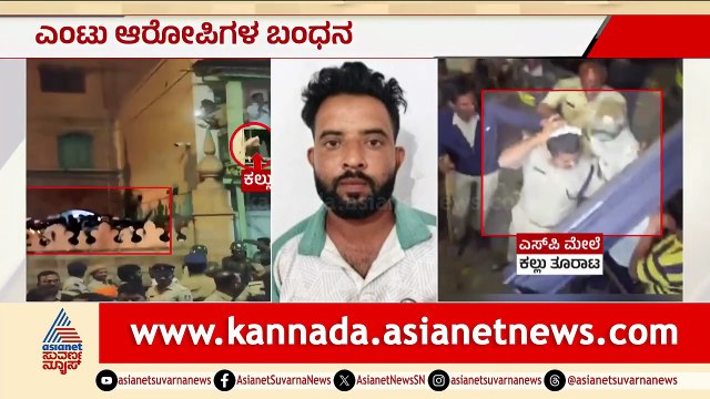 ಶಿವಾಜಿ ಮೆರವಣಿಗೆಯಲ್ಲಿ ಕಲ್ಲು ತೂರಾಟ; 8 ಮಂದಿ ಕಿಡಿಗೇಡಿಗಳ ಬಂಧನ | Stone Pelting During Shivaji Jayanthi