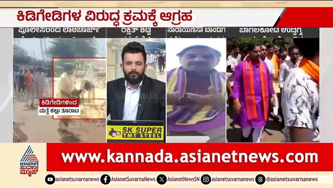 ಅಷ್ಟೊತ್ತಲ್ಲಿ 200 ಜನ ಮಸೀದಿಯಲ್ಲಿ ಯಾಕಿದ್ರು |  Narayana Bhandage Speaks About Stone Pelting In Bagalkot