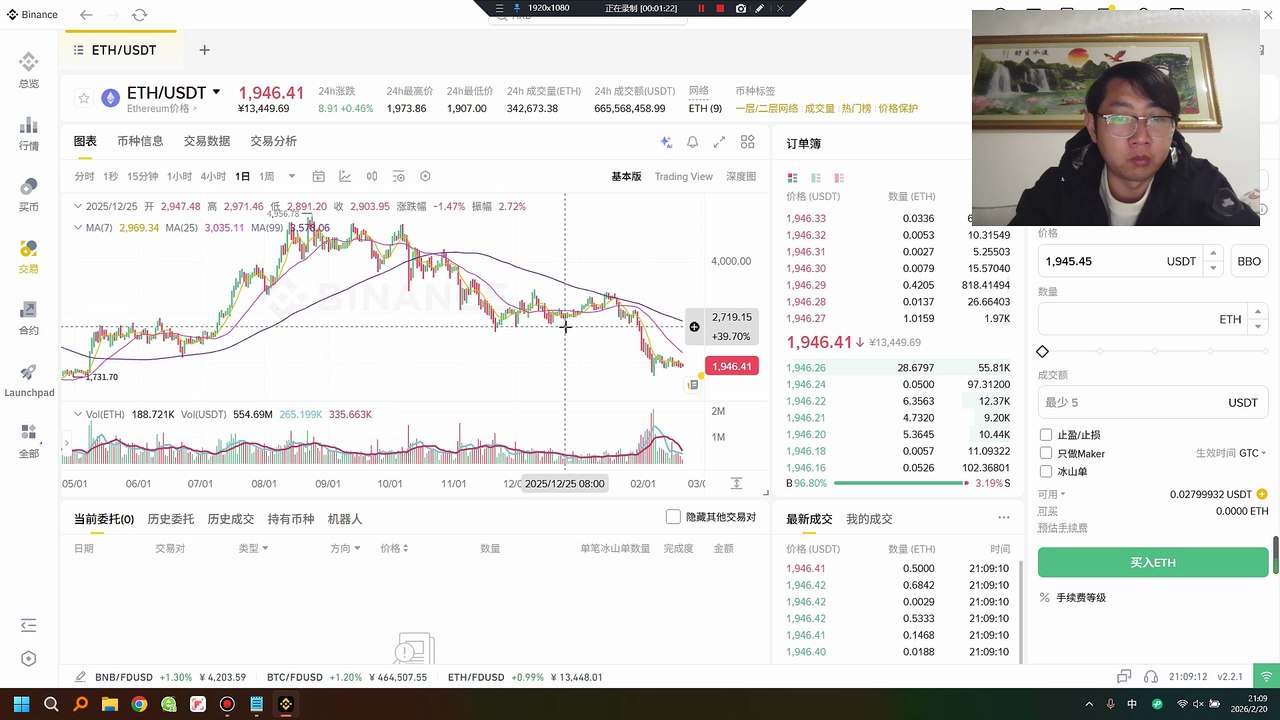 btc eth xrp bnb自2月5日第一次巨量下跌盘整，预计后续还会有三到四巨量试探底部，需要耐心等到时机抄底