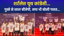 AI Impact Summit में यूथ कांग्रेस का शर्टलेस होकर प्रदर्शन, बीजेपी भड़की