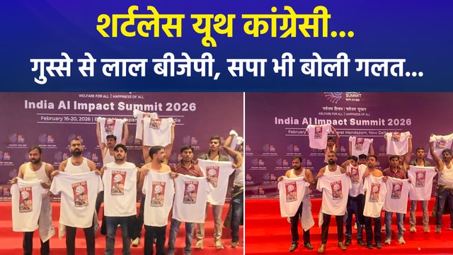 AI Impact Summit में यूथ कांग्रेस का शर्टलेस होकर प्रदर्शन, बीजेपी भड़की