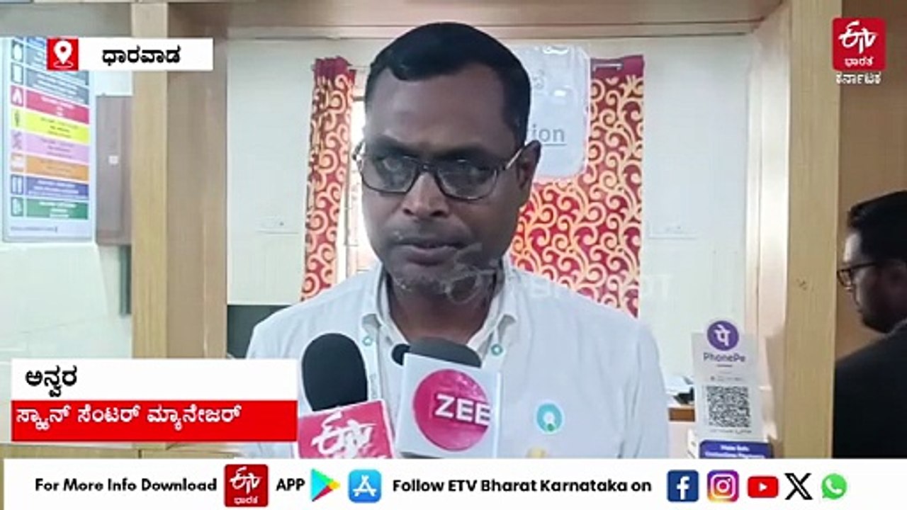 CT, MRI ಸ್ಕ್ಯಾನ್ ಸೇವೆ ಸ್ಥಗಿತ: ಧಾರವಾಡ - ಹಾವೇರಿ ಜ...