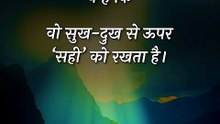 मजबूत इंसान __ आचार्य प्रशांत