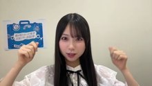 工藤唯愛 (僕が見たかった青空) 2026-02-08 11_01 SHOWROOM